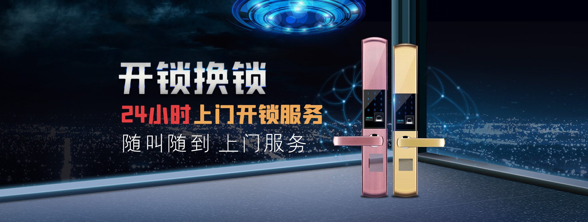 南阳新野县banner02